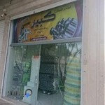 لوله و اتصالات کبیر