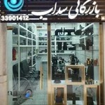 لوله پلی اتیلن سداب