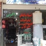 لوله واتصالات زاگرس