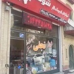 نمایندگی لوله و اتصالات upvc استخر شوفاژ نجفی