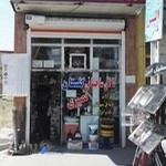 کالای ساختمانی گلستان نصیری