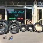 فروشگاه لوله اتصالات بهلول شامی