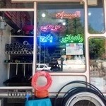 تاسیسات کریمی