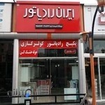 فروشگاه تاسیات آذرنیا