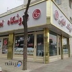 فروشگاه لوازم خانگی لطیفی