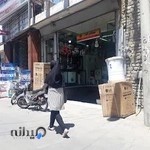 فروشگاه لوازم خانگی هراتیان