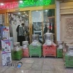 لوازم خانگی علیزاده حداد