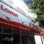 فروشگاه لوازم خانگی حیدری