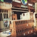 فروشگاه لوازم خانگی غلامی