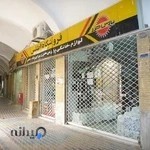 فروشگاه اطلس