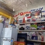 فروشگاه کالای خانگی حنیف عبدوئی