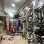 بازرگانی لوازم خانگی مصطفی زاده