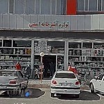 لوازم خانگی امینی