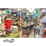 IKEA فروشگاه لوازم خانگی