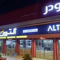 لوازم آشپزخانه کن