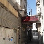 لوازم خانگی زنجانی