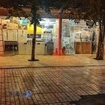 فروشگاه لوازم خانگی خاتم الانبیا (ص)