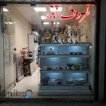 لوازم خانگی آوند