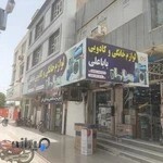 لوازم خانگی باباعلی