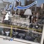 لوازم خانگی سناتور