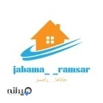 Jabama__ramsar جاباما__رامسر