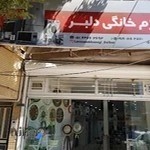 فروشگاه لوازم خانگی دلبر