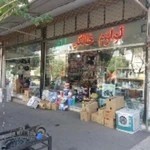 لوازم خانگی ترابی