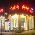 امداد باتری جلودار