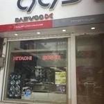 فروشگاه لوازم خانگی وندادی