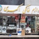 لوازم خانگی اکبری