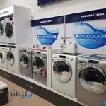 لوازم خانگی اشرفی