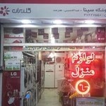 نمایندگی لوازم منزل LG گلدیران