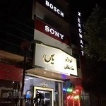 فروشگاه یاس