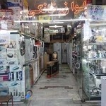 لوازم خانگی رنجبری