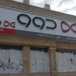 فروشگاه شافعی