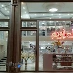 لوازم خانگی گوزل اِویم