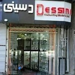 فروشگاه لوازم خانگی کادویی وجهیزیه دسینی