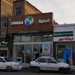 فروشگاه اسنوا ( نسیم شهر )