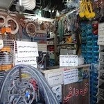 فروشگاه قطعات لوازم خانگی قره داغی