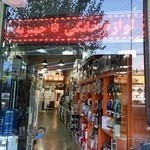 فروشگاه لوازم خانگی یاسین
