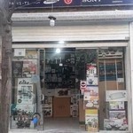 فروشگاه لوازم خانگی بلورین