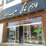 لوازم خانگی علیزاده