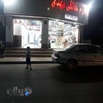 لوازم خانگی مهدی