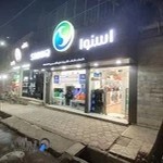 نمایندگی رسمی اسنوا