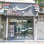 لوازم خانگی میلاد