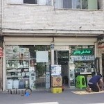 فروشگاه لوازم خانگی بوجاری