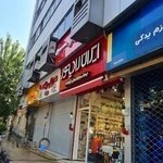 فروشگاه هیت اند کول
