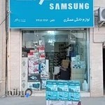 لوازم خانگی عسگری