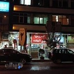 فروشگاه تزیینات ساختمانی حقانی