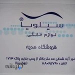 فروشگاه هدیه